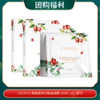 【06.30团购福利】CELIFIX 焕颜盈润羊胎素面膜 25ml 5片/盒*2